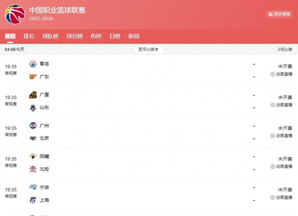 FB体育app下载-CBA3场焦点战打响，CCTV5直播，广东男篮VS青岛，杜锋拒绝2连败
